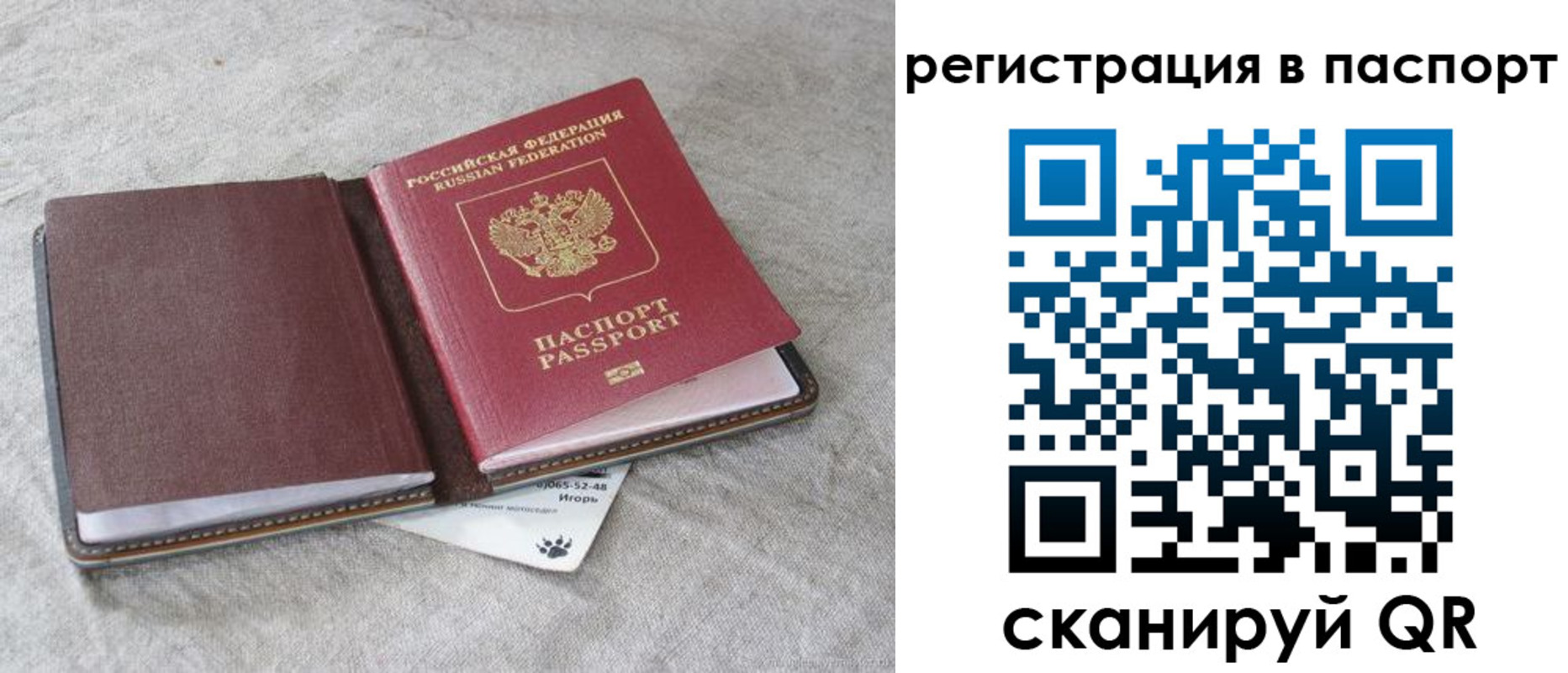 временная регистрация госуслуги в Пыть-Яхе