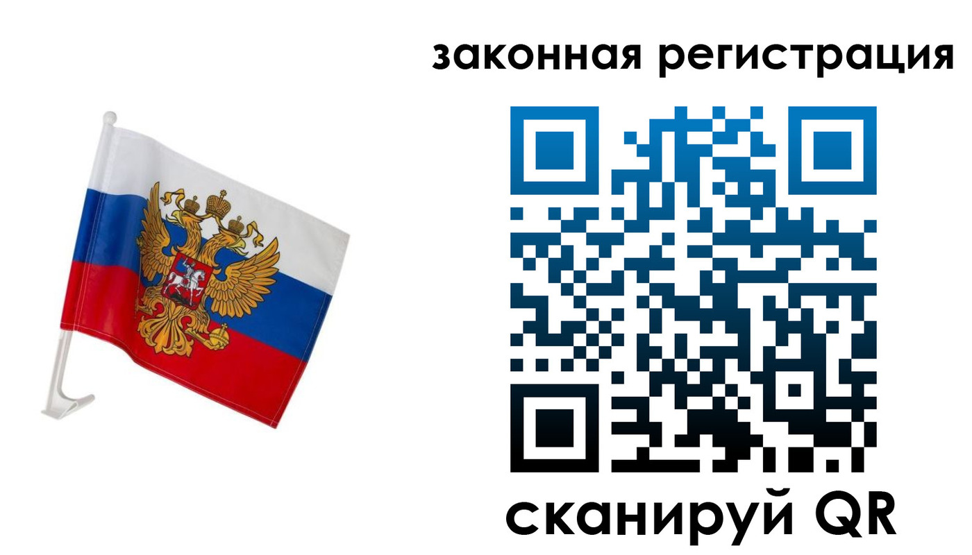 регистрация в Пыть-Яхе