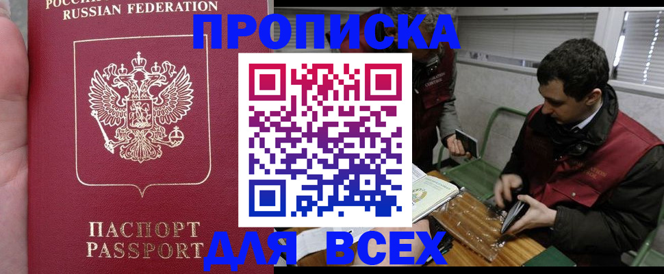 временная регистрация госуслуги в Пыть-Яхе