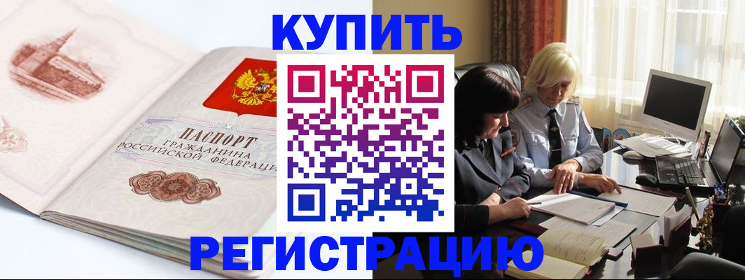 временная регистрация в Пыть-Яхе