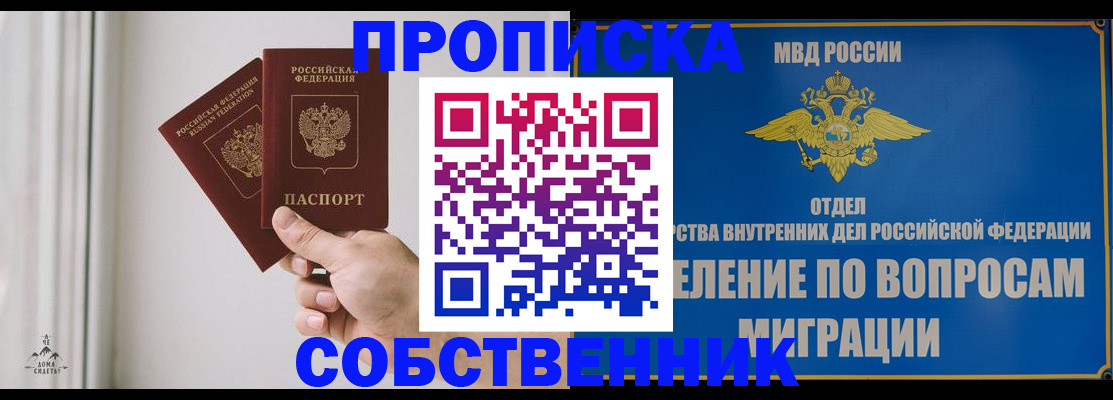 прописка паспорт в Пыть-Яхе