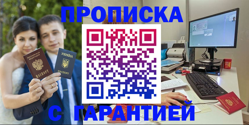 прописка ребенка в Пыть-Яхе