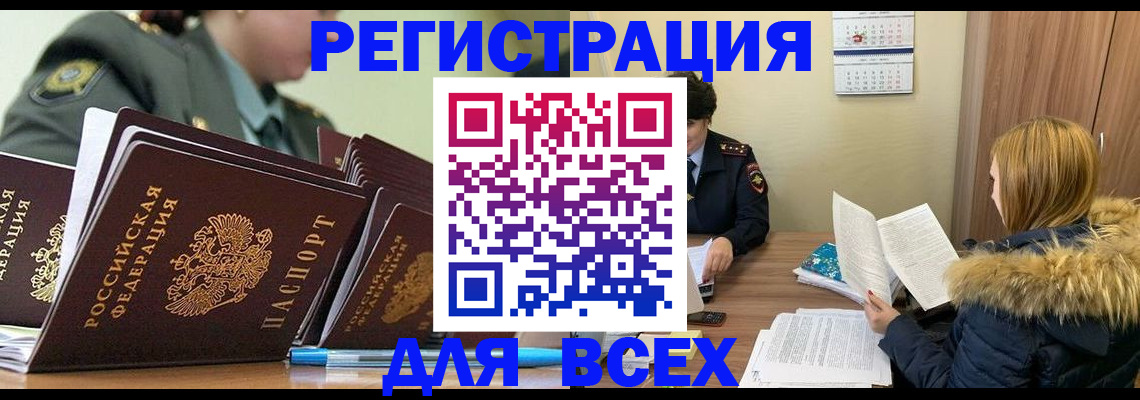 временная регистрация законно в Пыть-Яхе