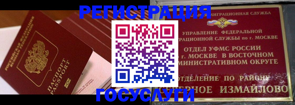 прописка иностранных граждан в Пыть-Яхе