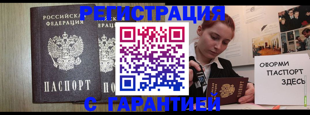прописка поиск в Пыть-Яхе