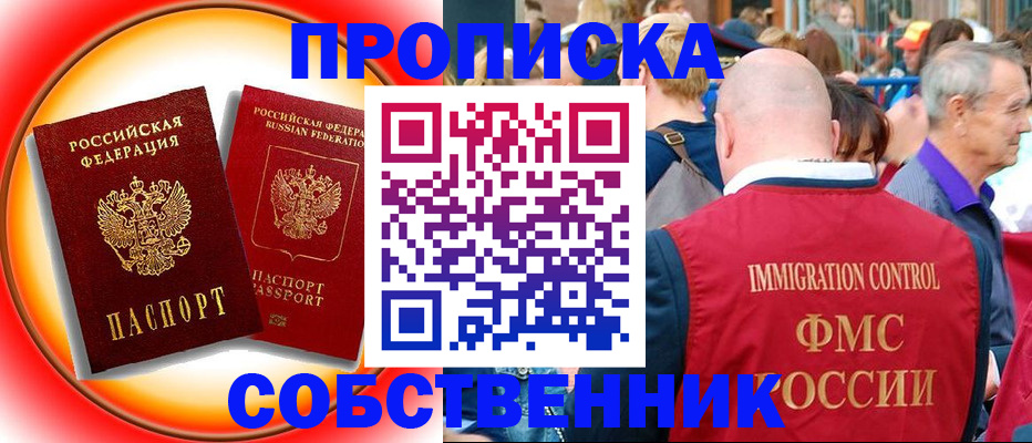 временная регистрация законно в Пыть-Яхе